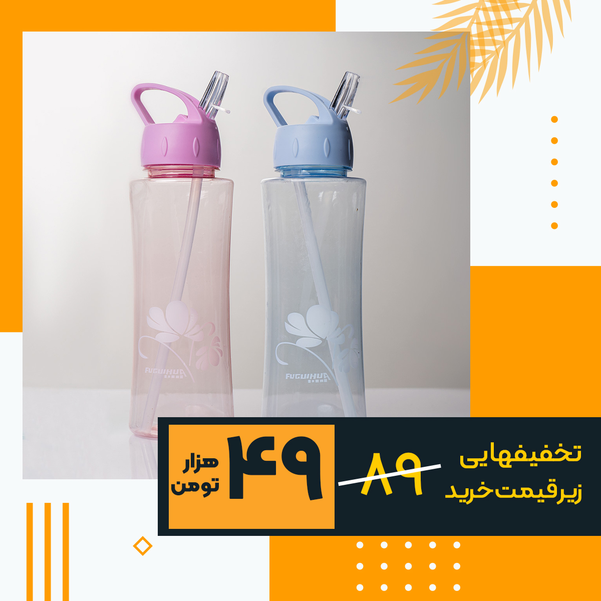 قمقمه آب صورتی روشن مدل گل