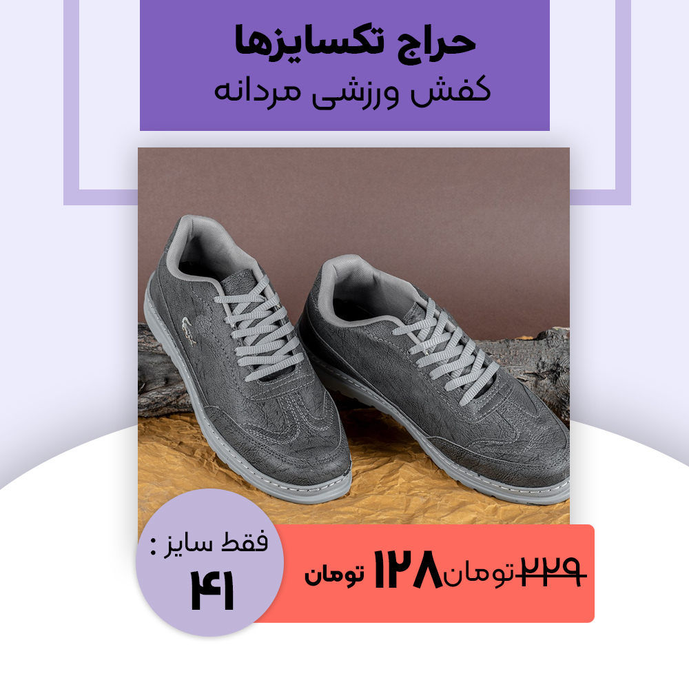 کفش تخت LACOSTE مردانه طوسی مدلHeron