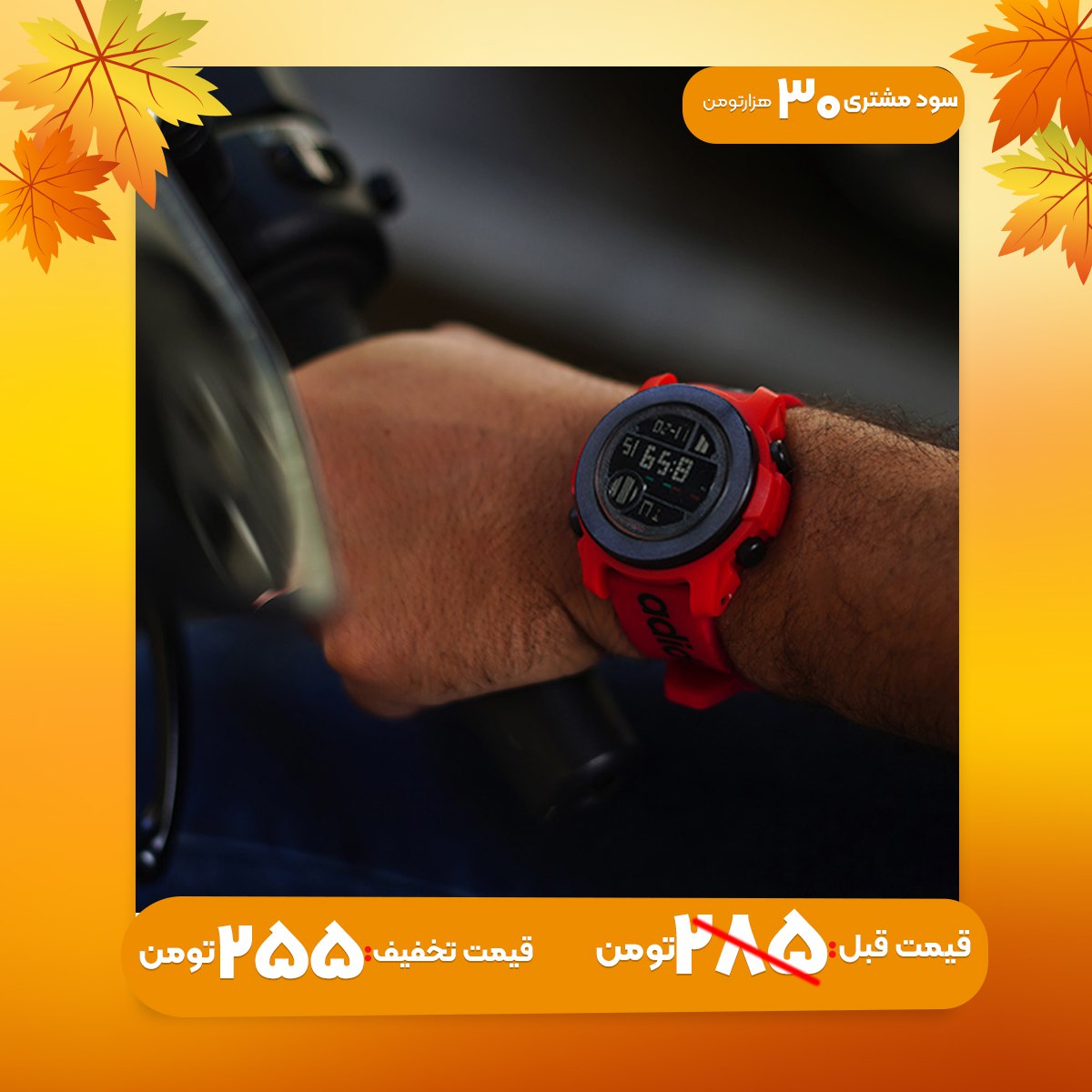 ساعت مچی ADIDAS قرمزمردانه مدل GSS