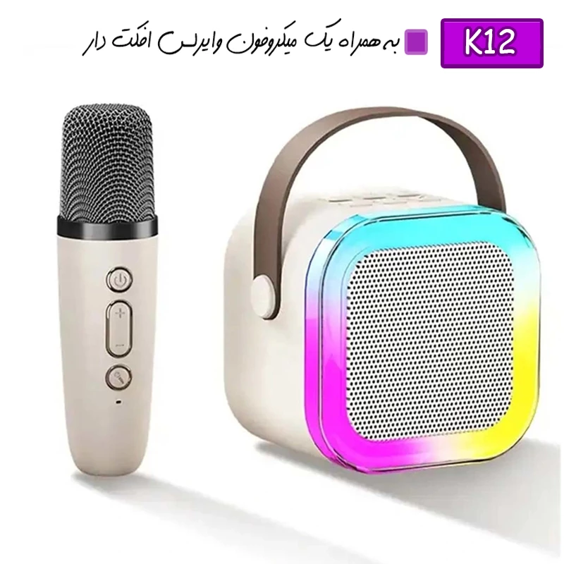 اسپیکر بلوتوثی با میکروفون مدل Karaoke K12